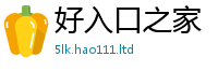 管家婆中特王中王以2024雷锋心水网论坛大众网
